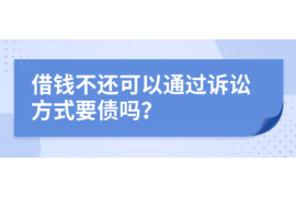 云梦云梦讨债公司服务