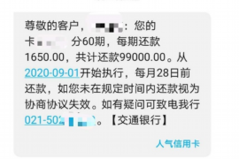 云梦遇到恶意拖欠？专业追讨公司帮您解决烦恼